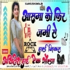 Aashma Ko Phir Jami Se Satyjeet Love Song Hard Dholki Full Vibration Dholki----Remix Akhilesh Hi Tech Gonda